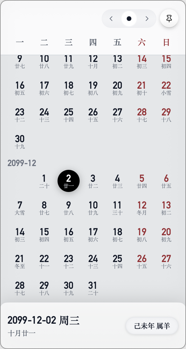 面板滚到 2099 年 12 月
